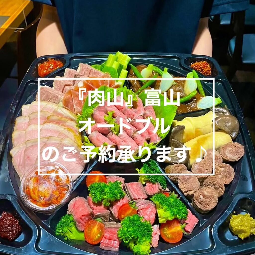 肉山富山のオードブル